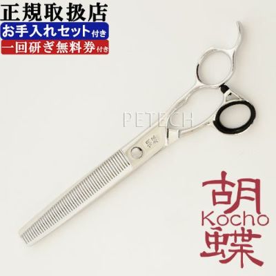 東京理器 胡蝶 | petech(ペテック)本店 ペットトリミング用品のお店