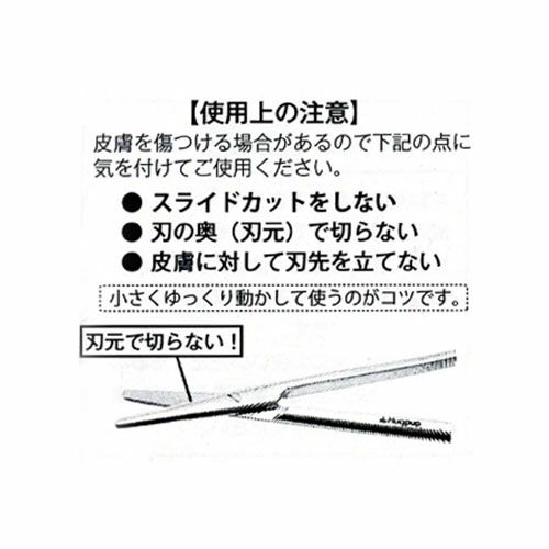 ハグパップ 耳毛切りハサミ2 ストレートタイプ（犬猫用) 【ネコポス便